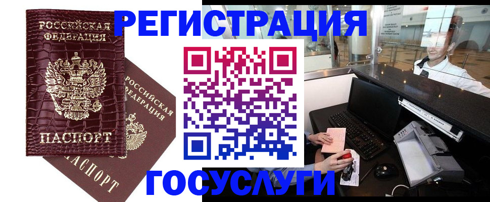 прописка для кредита в Лихославле