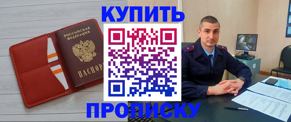 прописка для школы в Лихославле